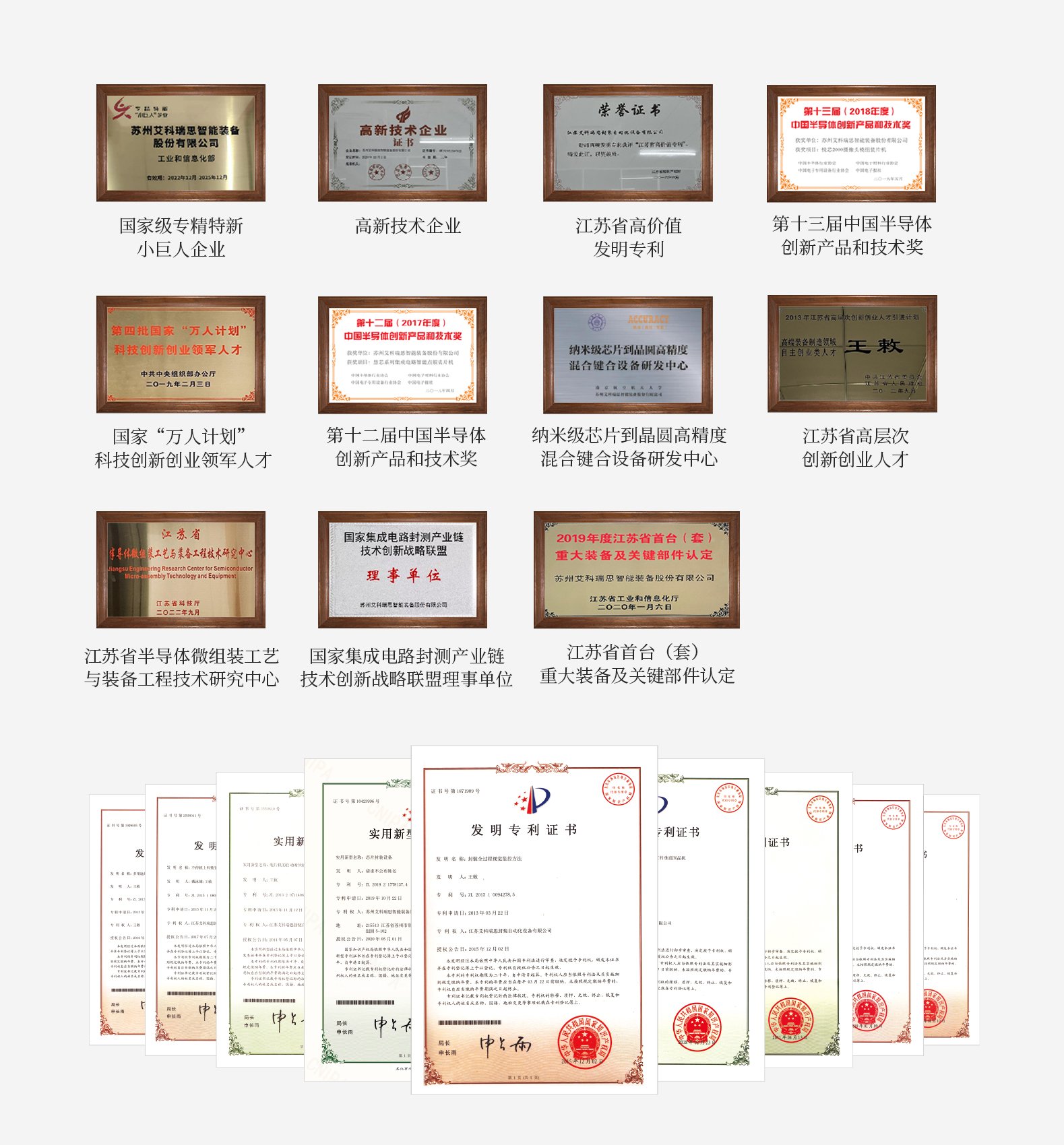 专利资质荣誉墙
