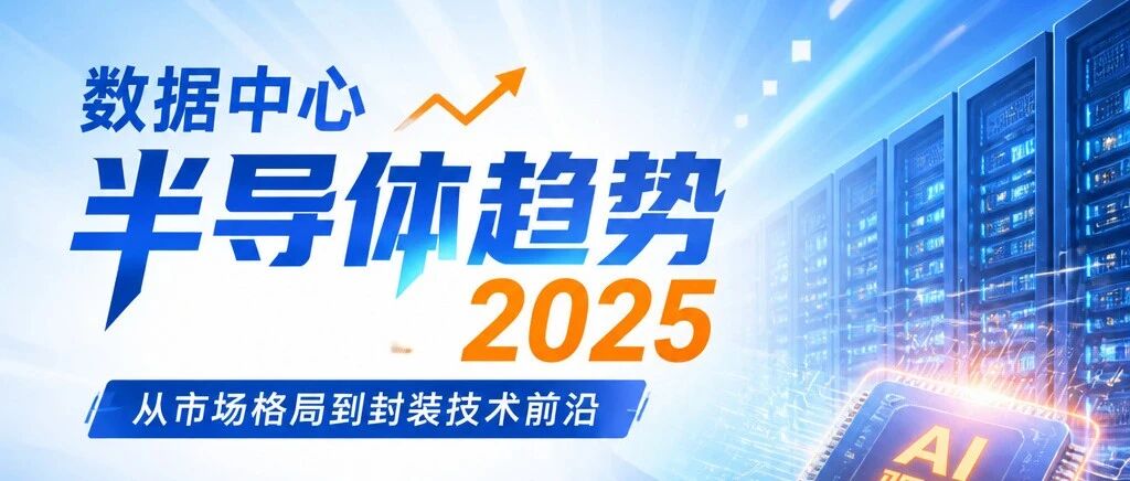 艾科瑞思携手光迅科技攻克高密度光芯片贴装难题